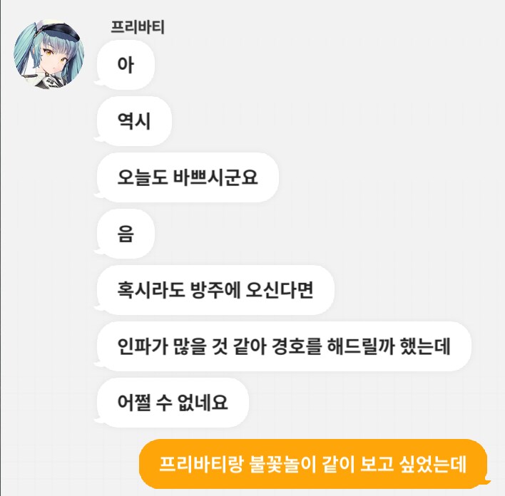 니케) 방주 최고의 웃음벨_2.png