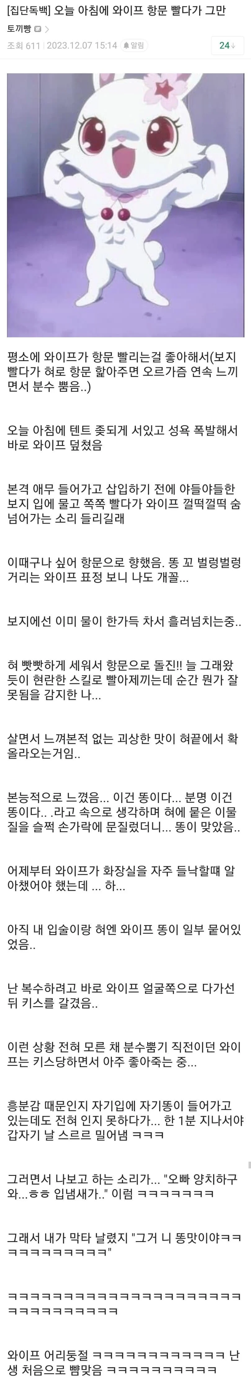마누라 똥 먹은 썰_1.webp