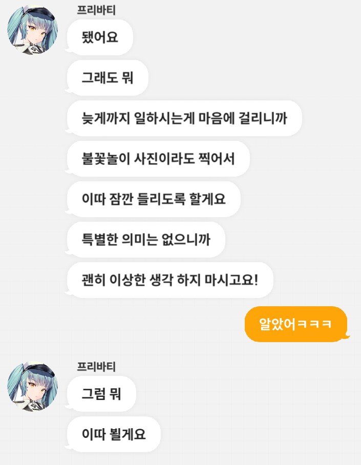 니케) 방주 최고의 웃음벨_4.png