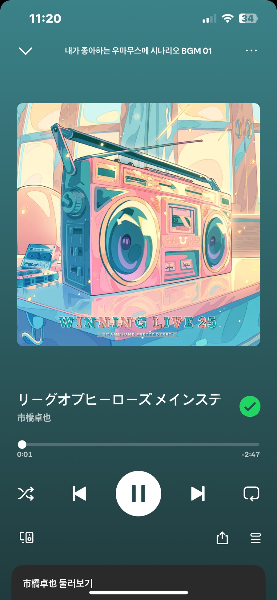 말딸) 음원 스트리밍 열리니까 무엇보다 좋은 것이_1.png