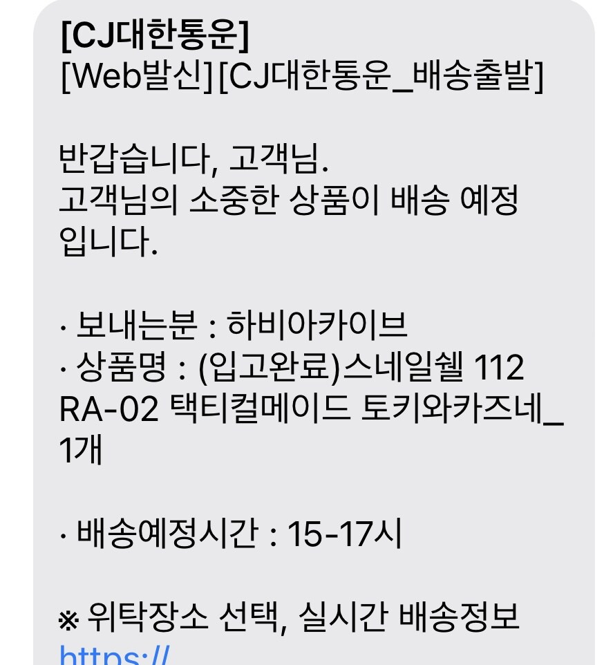 택배아저씨가 이거보고 오타쿠쉨ㅋㅋ 이러진 않겠지?_1.jpg