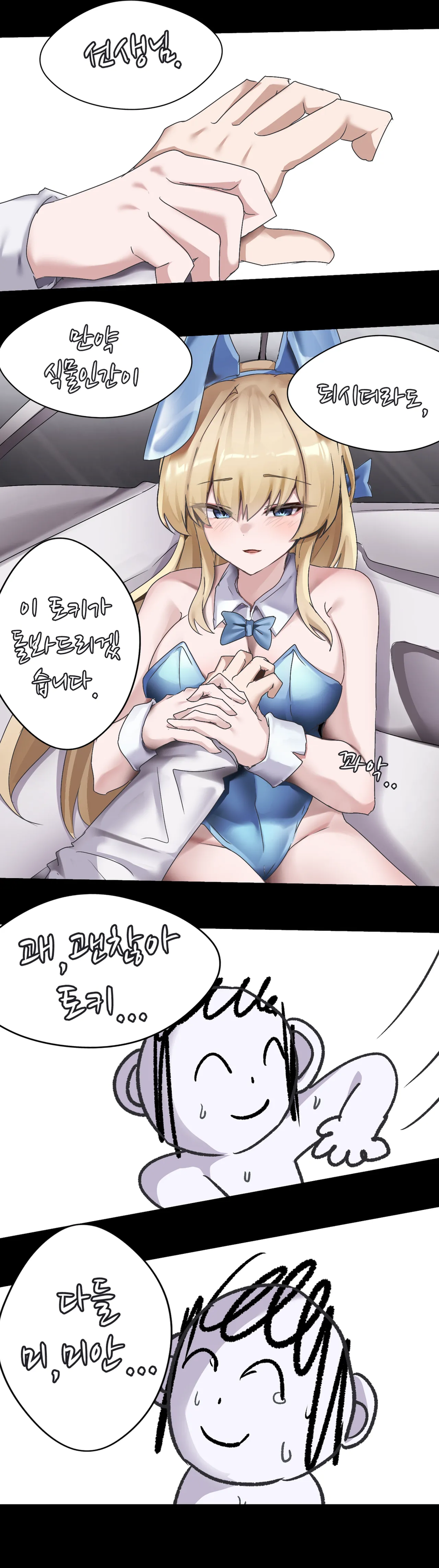 블루아카) 얀데레 아비도스_1.webp