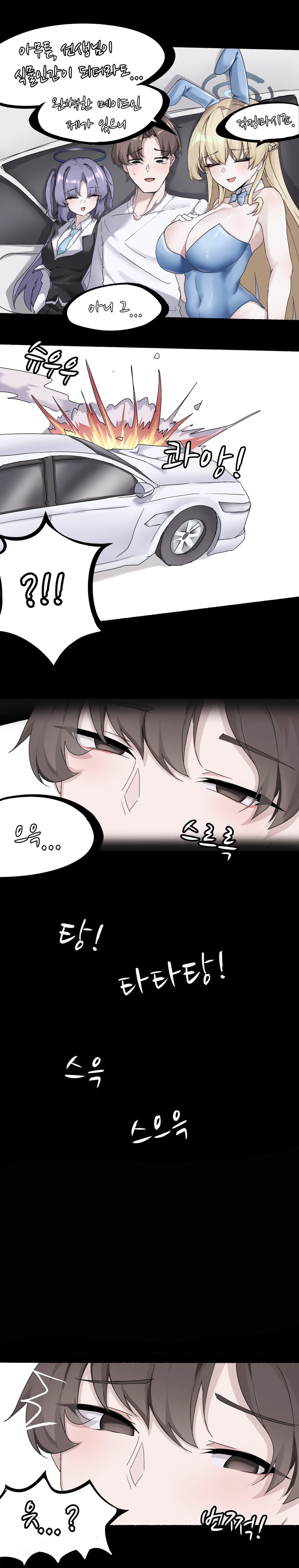 블루아카) 얀데레 아비도스_4.webp