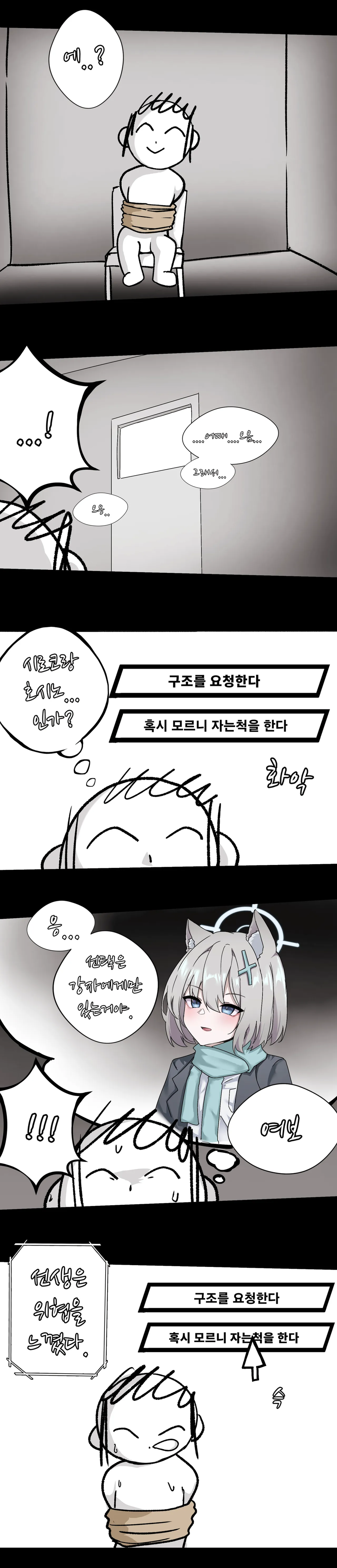 블루아카) 얀데레 아비도스_5.webp