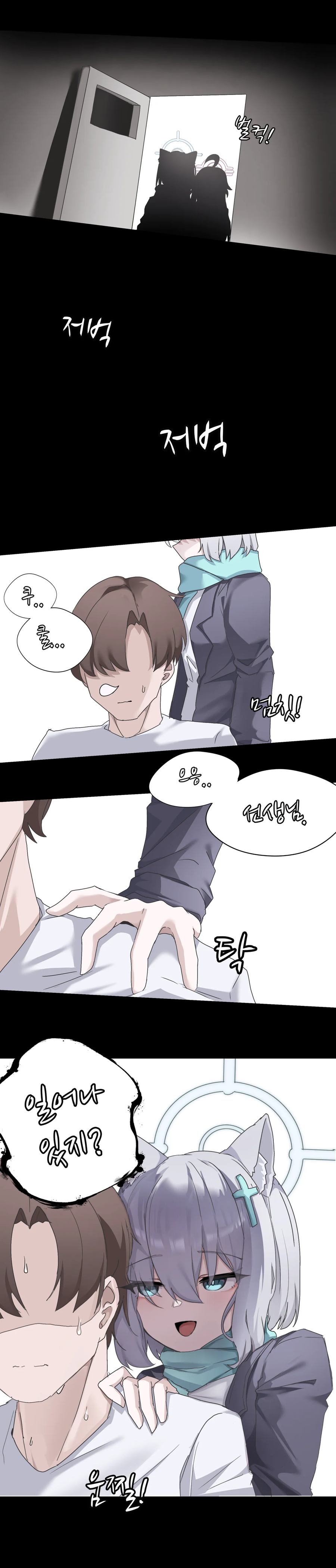블루아카) 얀데레 아비도스_6.webp