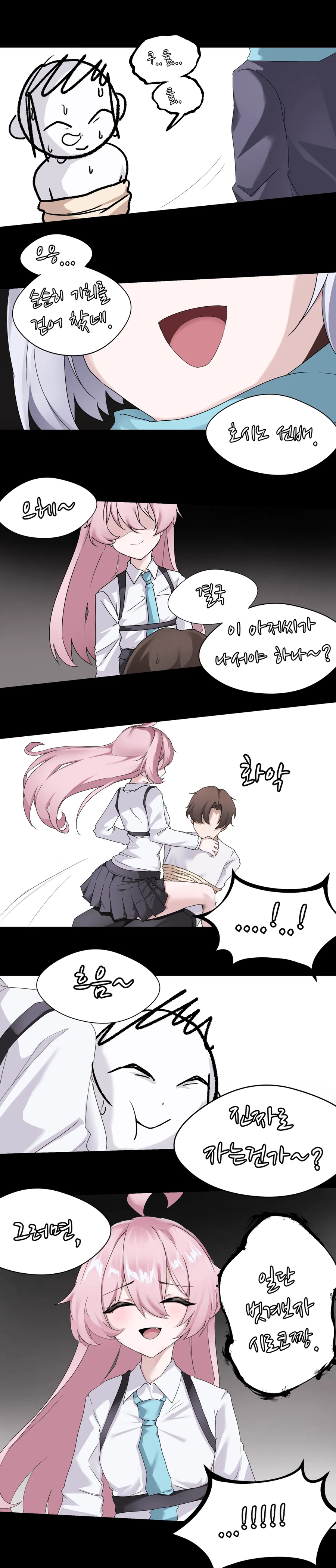 블루아카) 얀데레 아비도스_7.webp