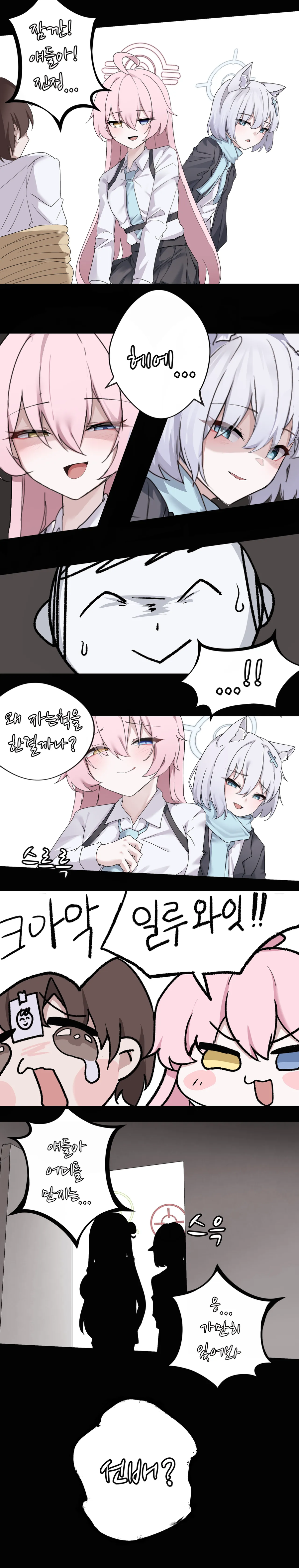 블루아카) 얀데레 아비도스_8.webp