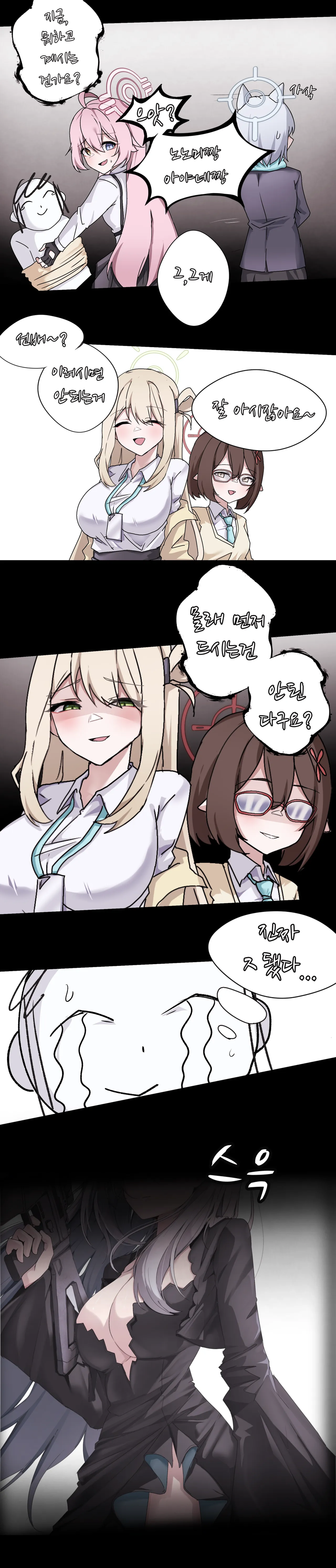 블루아카) 얀데레 아비도스_9.webp