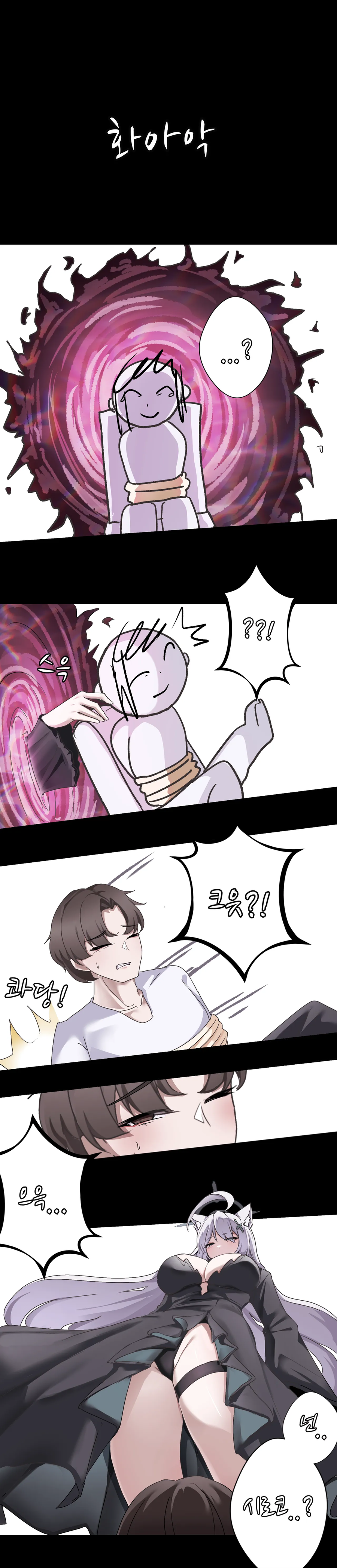 블루아카) 얀데레 아비도스_10.webp