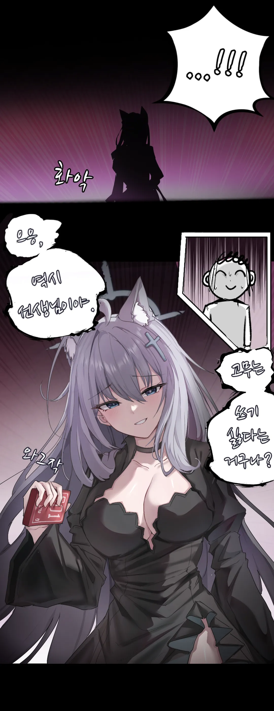 블루아카) 얀데레 아비도스_13.webp