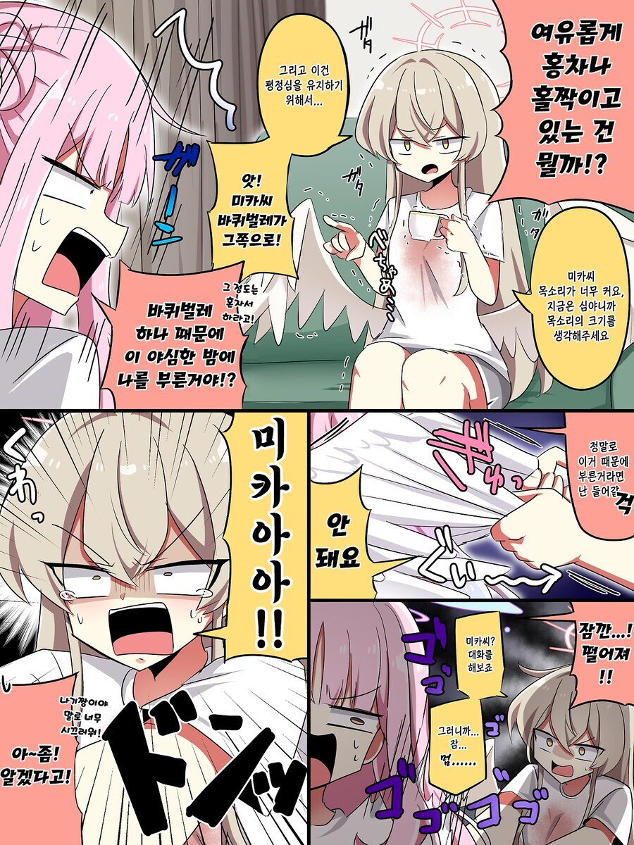 블루아카) 긴급사태면 미카를 부르는 나기사.jpg_2.jpg