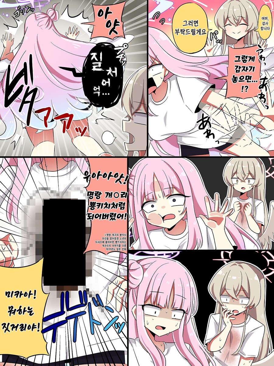 블루아카) 긴급사태면 미카를 부르는 나기사.jpg_3.jpg
