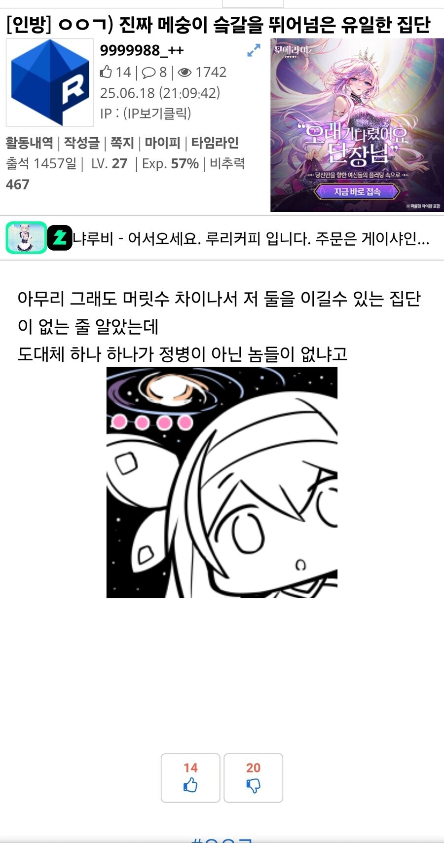 ㅇㅇㄱ)과거 유게에서 비추단 여론이 안좋았던 이유중 하나_4.jpg