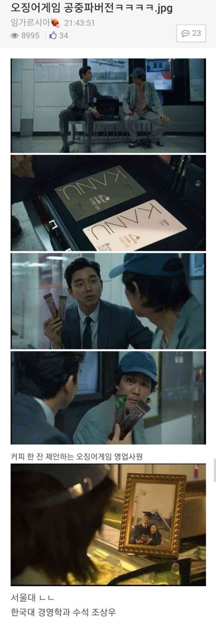 진지하게 오징어게임 3보다 이 결말이 더 나을듯_1.jpg