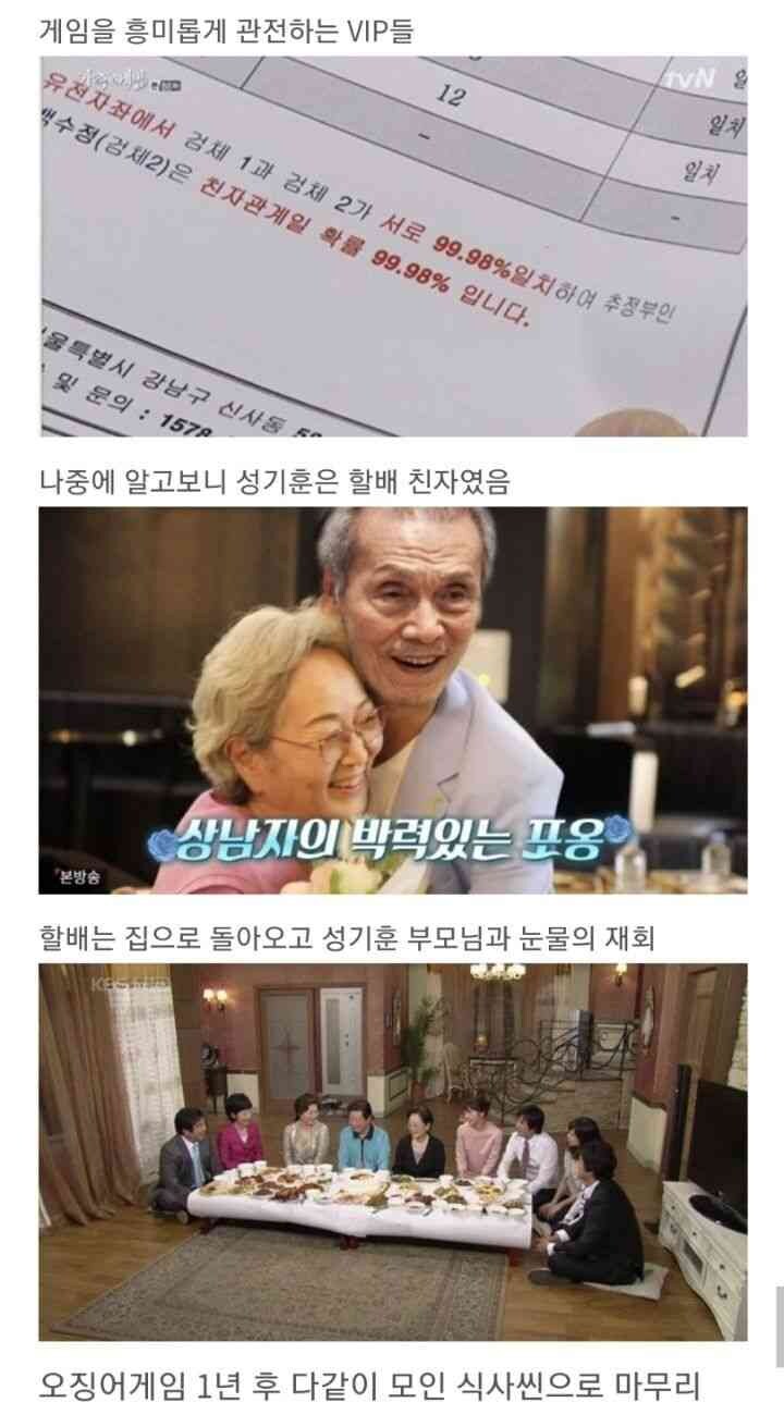 진지하게 오징어게임 3보다 이 결말이 더 나을듯_4.jpg