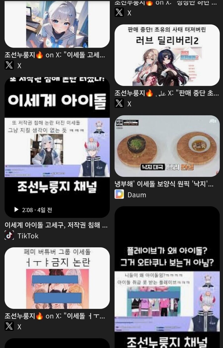 ㅇㅇㄱ)과거 유게에서 비추단 여론이 안좋았던 이유중 하나_5.jpg