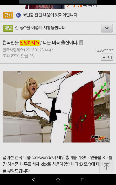 블루아카) 한국인들 안녕하세요? 나는 밀레니엄 출신이다_2.jpg