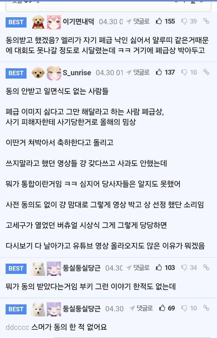 ㅇㅇㄱ)버츄페가 루리웹에서 엄청 늦게 불붙은거네_1.jpg