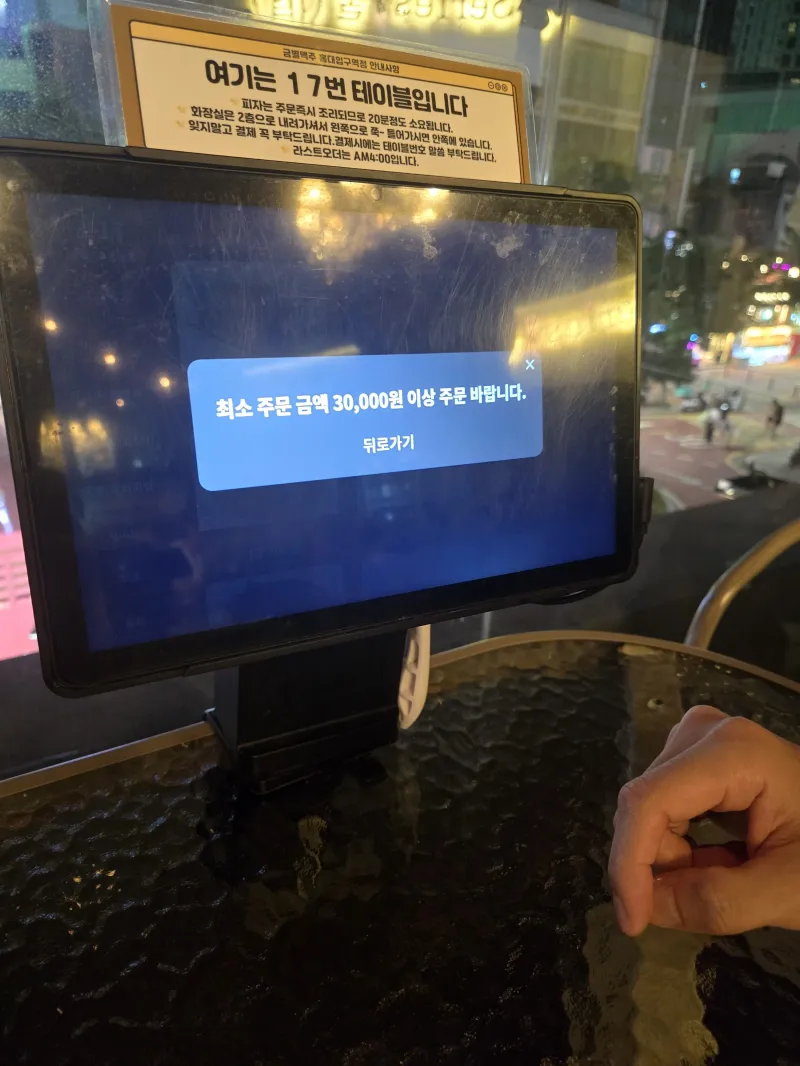 홍대 술집근황_1.webp
