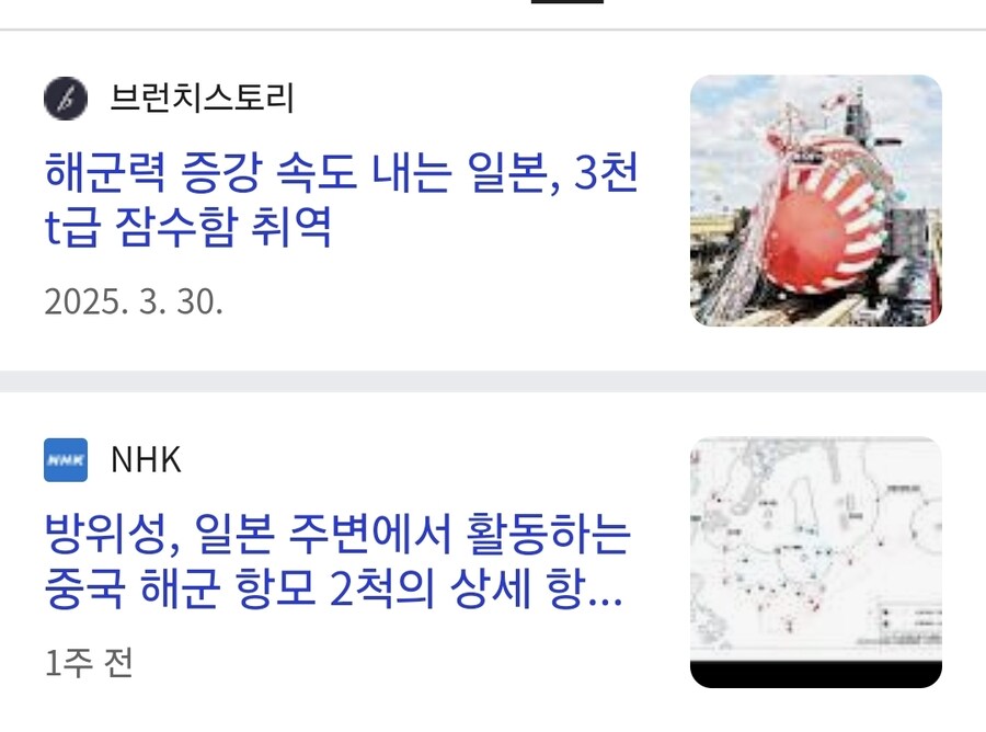 일본 잠수함 전력 역대 최대.jpg_1.jpg