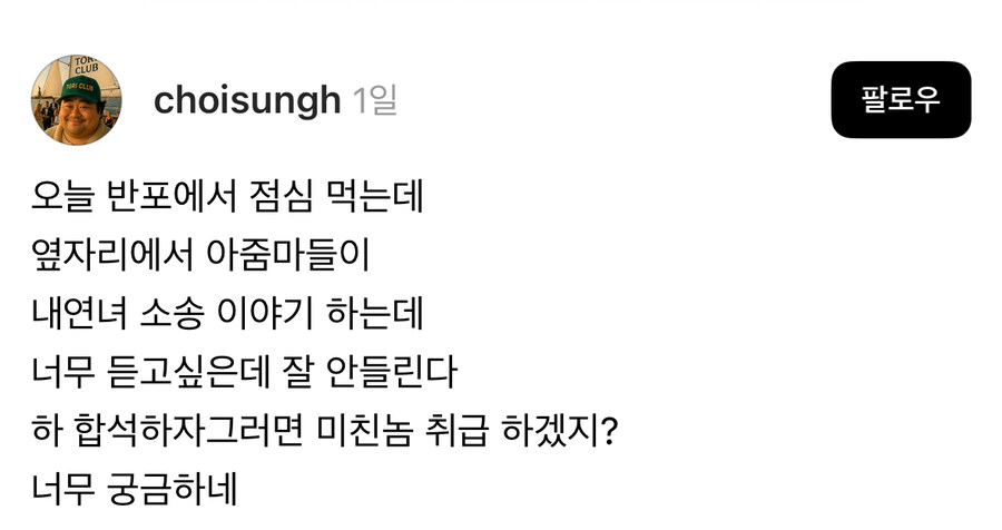 점심먹는데 옆자리에서 내연녀 소송이야기가 들림.jpg_1.jpg