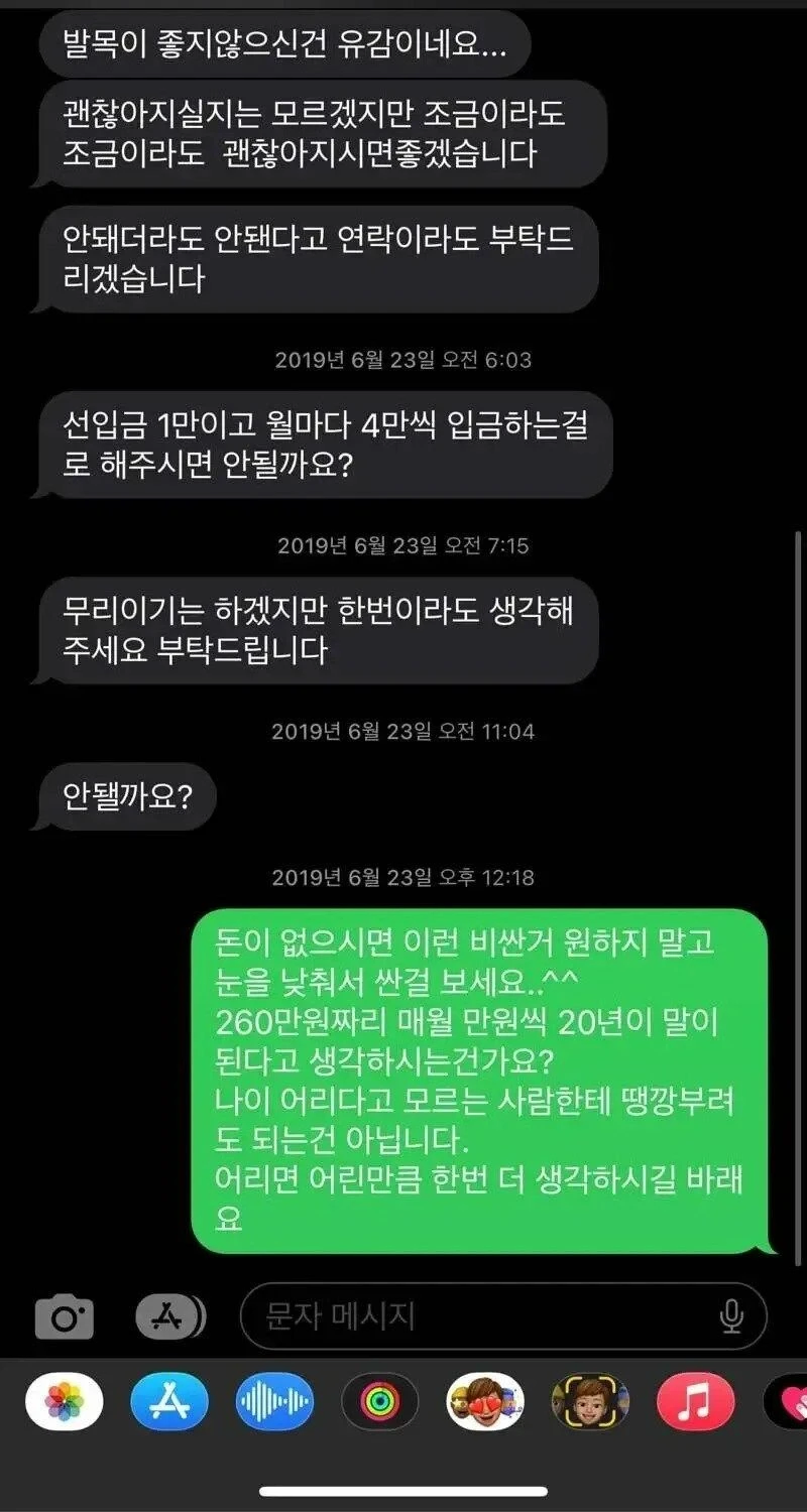 자전거 할부로 산다는 학생_2.webp