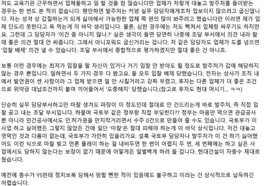 sbs) 가덕도 발 뺐다 미운털 제대로 박힌 현대건설_1.png