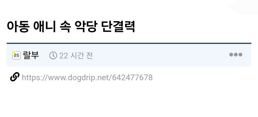 아동 애니 속 빌런 집단 단결력.mp4_1.jpg