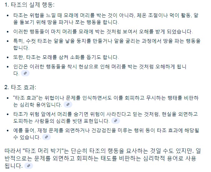 ㅇㅇㄱ)타조 머리숨기는 사실 멍청한 행동이 아닙니다_1.png