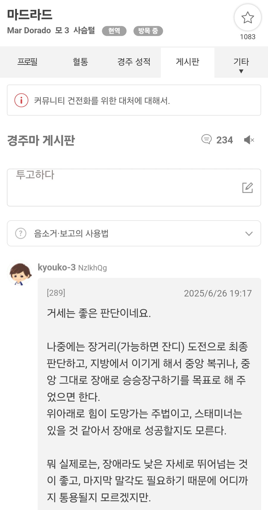 경마, 말딸)레이 데 오로 자마 초양혈 3형제 중 하나 미승리 통과!_4.png