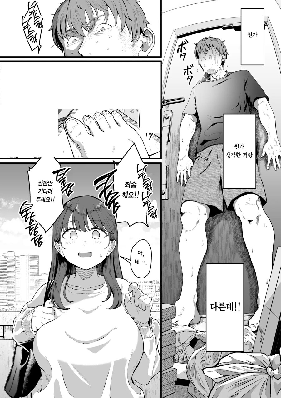 집이 더러운 에로 만화가는 가사 대행을 불러 보았다.manhwa_4.jpg