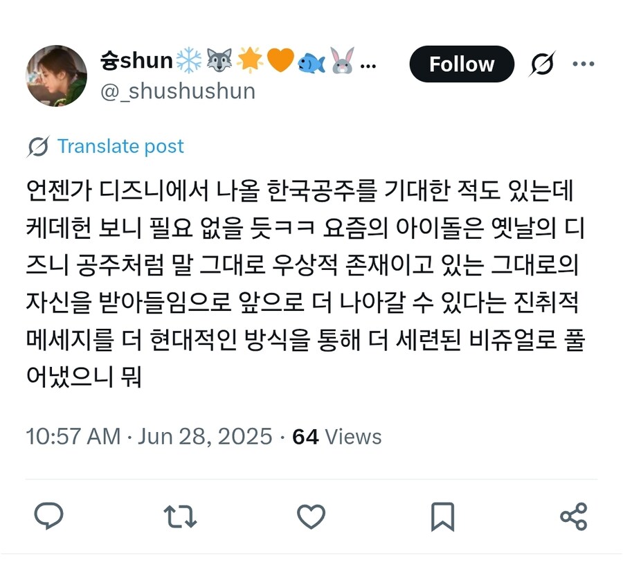 케이팝) 디즈니 공주 대신에 한국 아이돌이 낫겠다_1.jpg