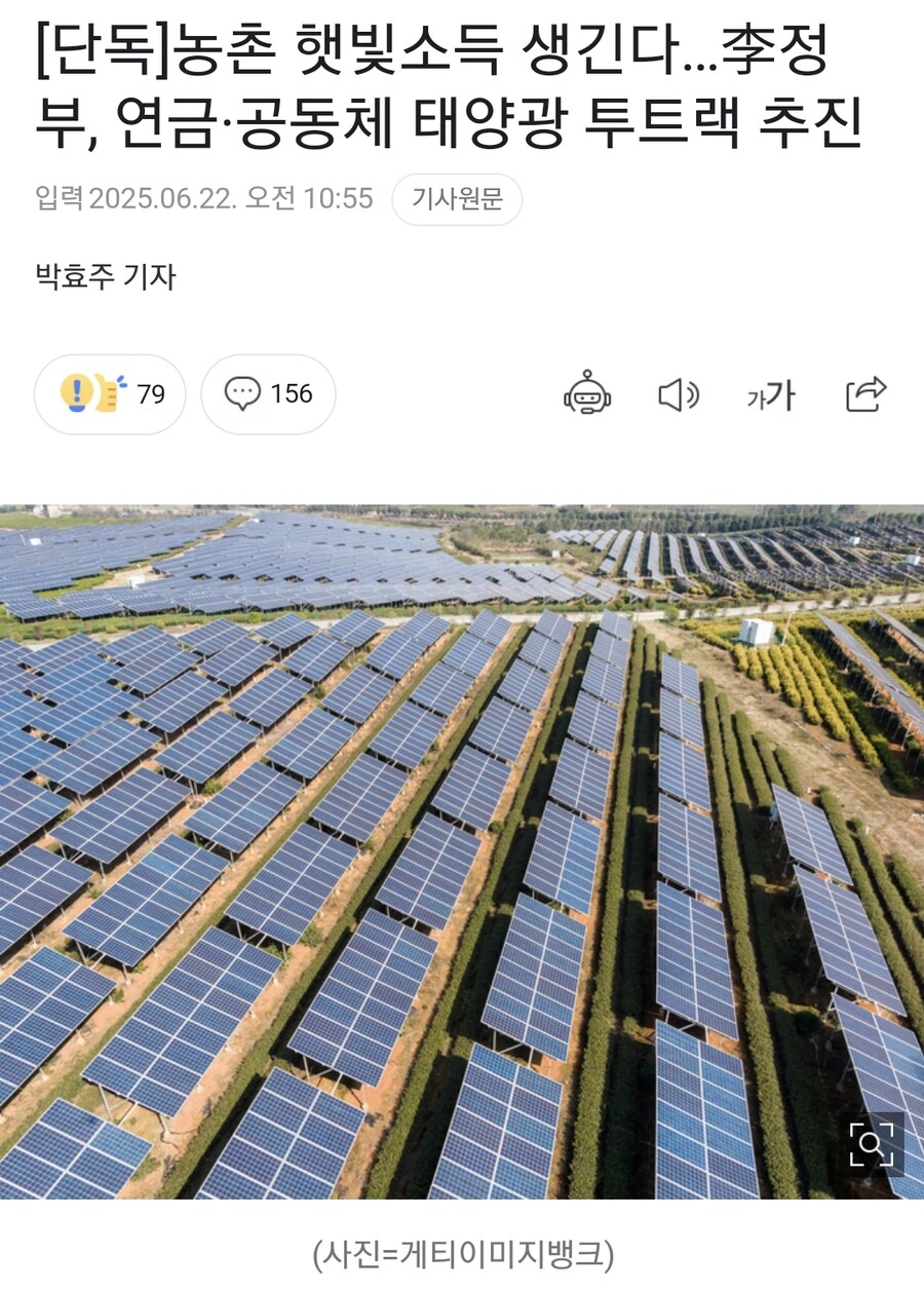 태양광 관련 기사들 보면 사대강이랑 똑같음_3.jpg