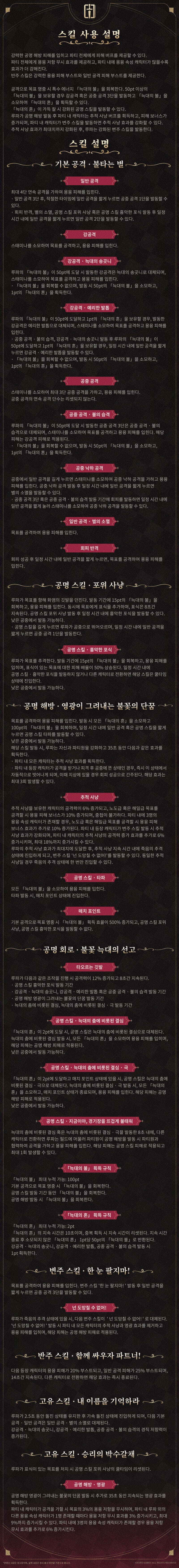 [명조] 공명자 전투 모션, 프로필 공개 | 이글거리는 포효——루파_3.jpg