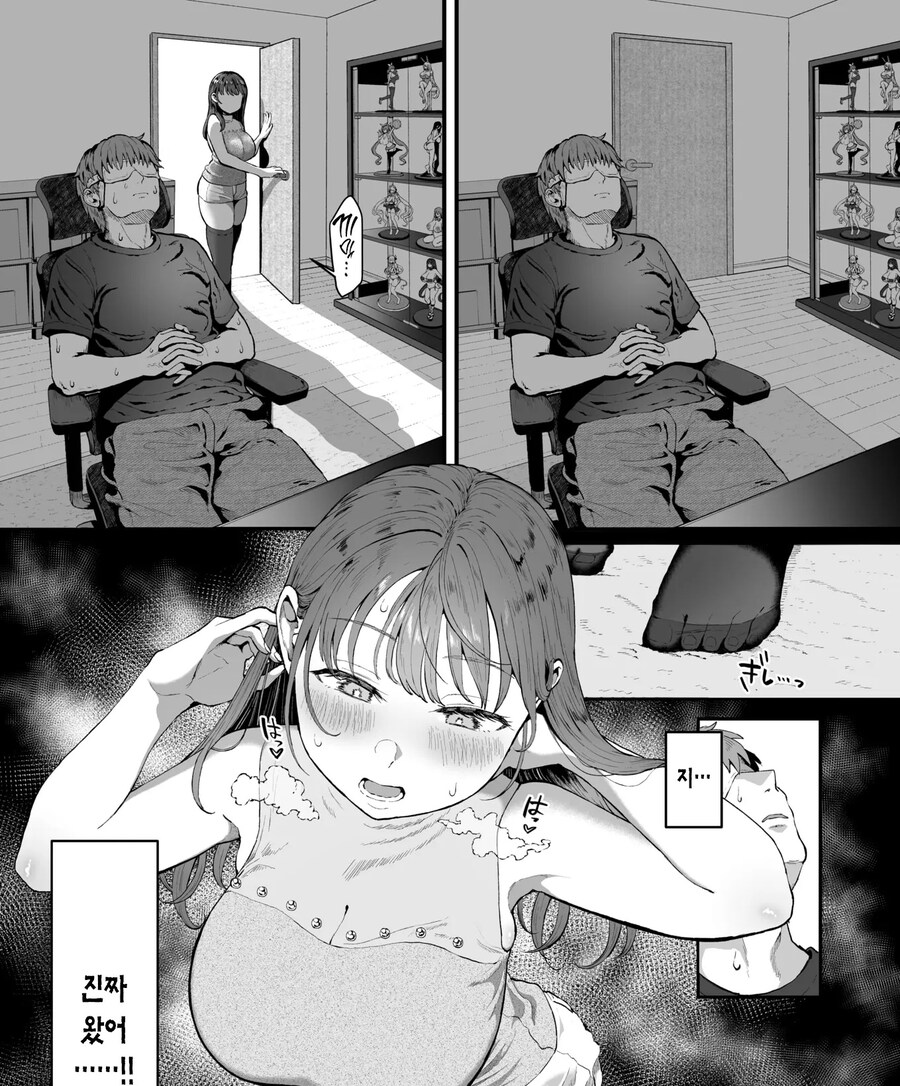 집이 더러운 에로 만화가는 가사 대행을 불러 보았다.manhwa_14.jpg