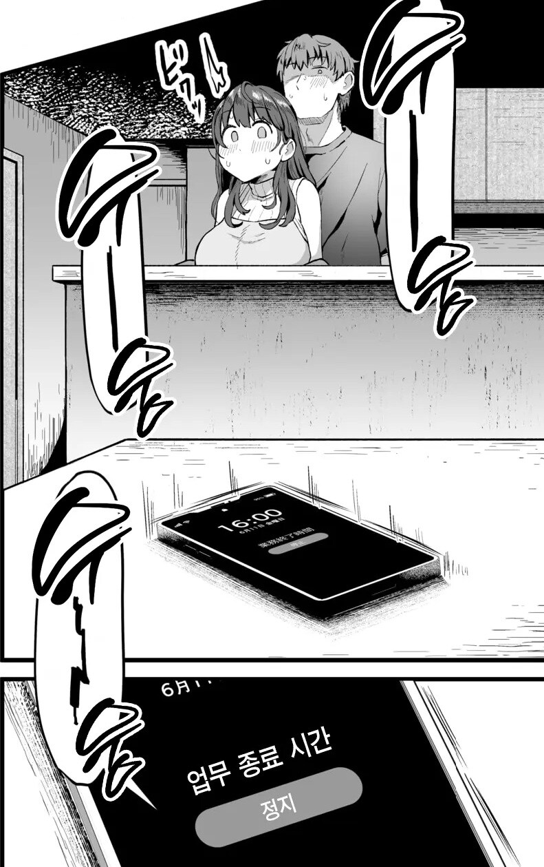 집이 더러운 에로 만화가는 가사 대행을 불러 보았다.manhwa_16.jpg