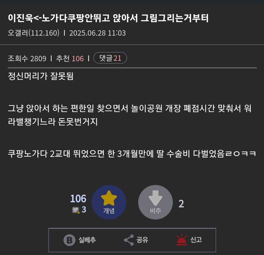오겜) 딸 수술비를 벌기 위해 그림그리는 아빠?_2.jpg