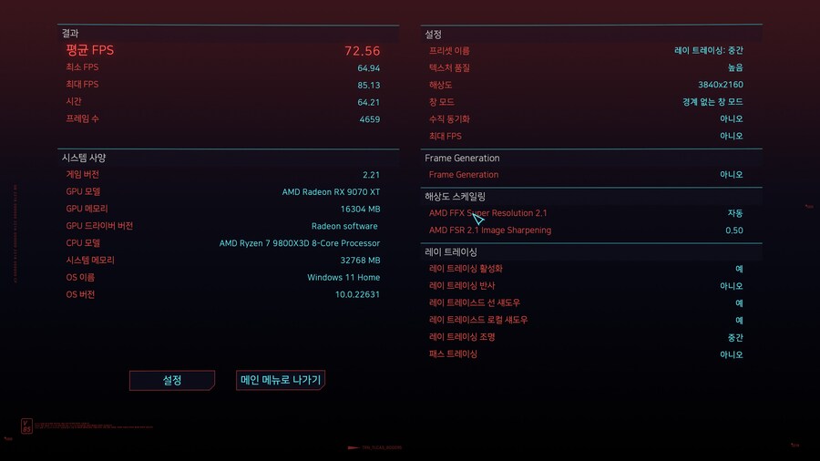 사이버펑크 pc로 4회차 하는 중 ㅋㅋㅋㅋㅋ_3.jpg