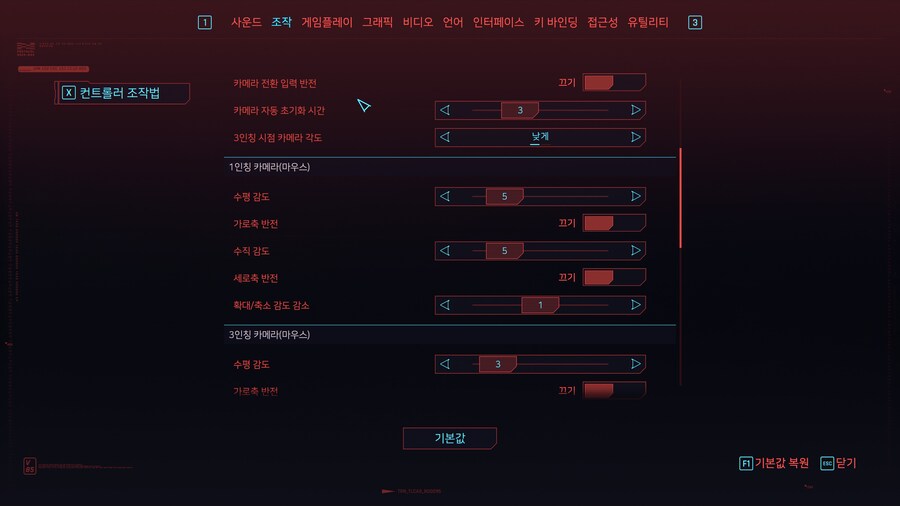 사이버펑크 pc로 4회차 하는 중 ㅋㅋㅋㅋㅋ_4.jpg