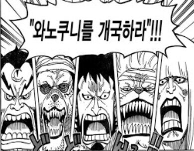 한국인이 와노쿠니 개국론을 이해하게 된 순간.jpg_2.jpg
