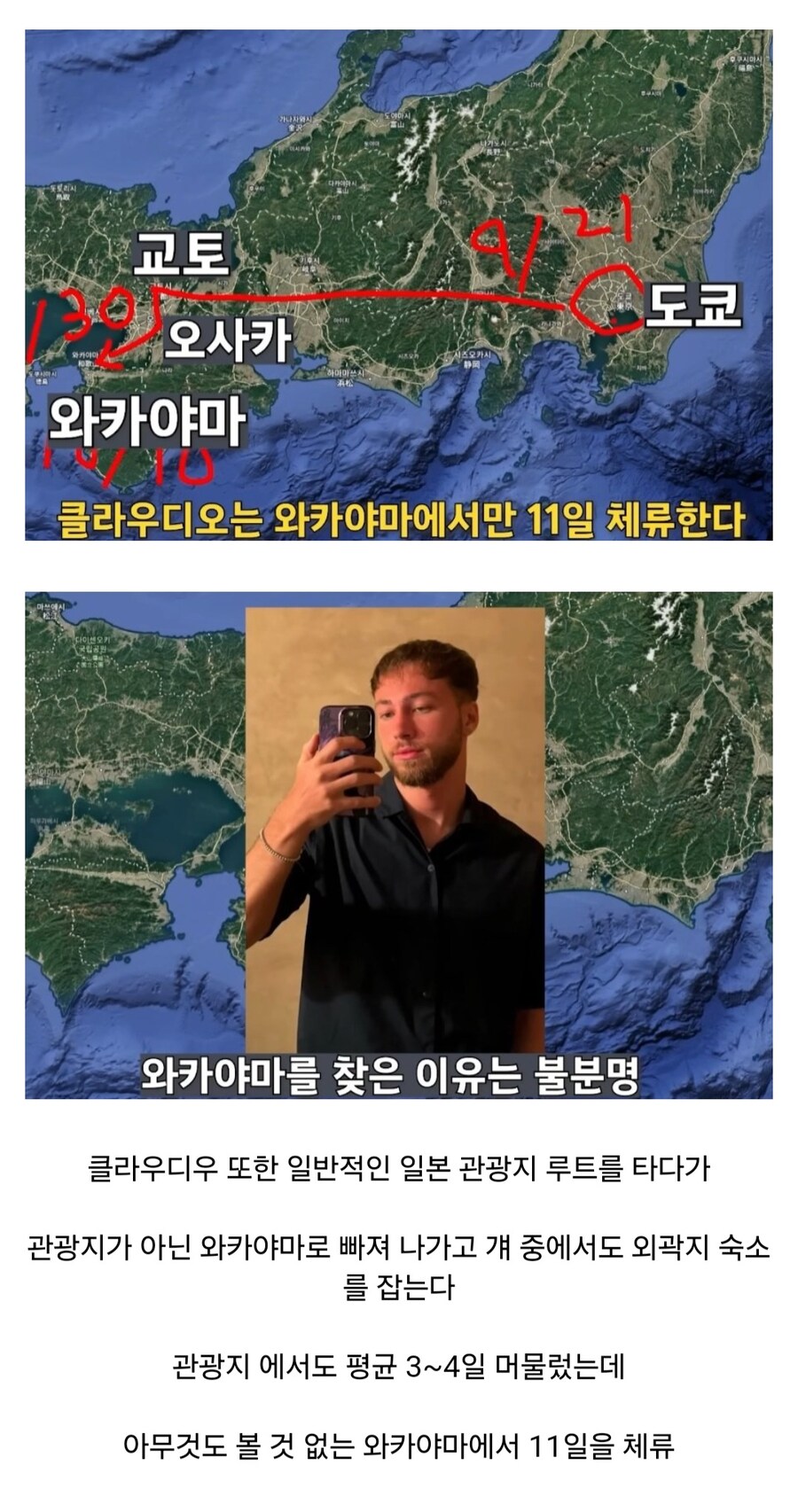 일본 와카야마에서 또 사라진 외국인_3.jpg