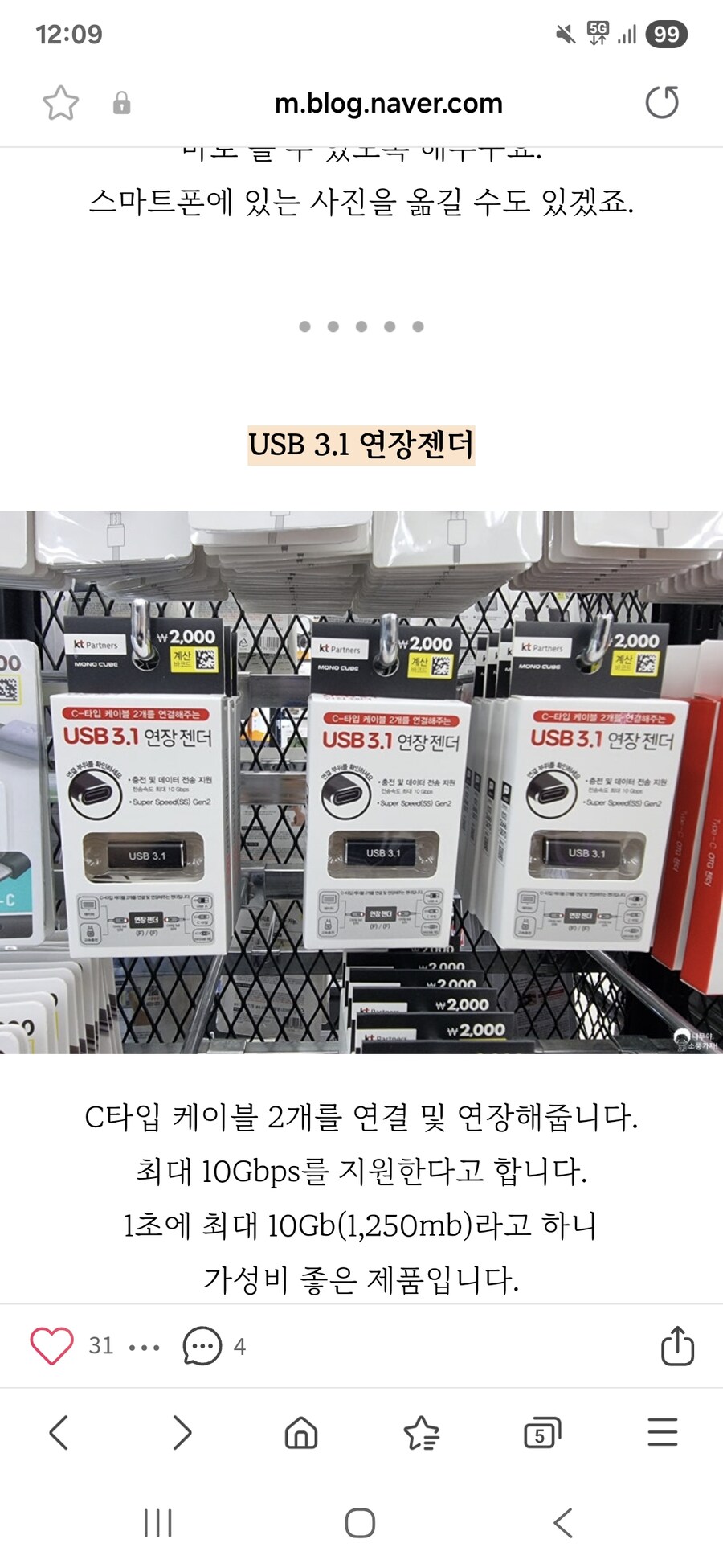 요즘 다이소에서 이거 안파나?_1.jpg