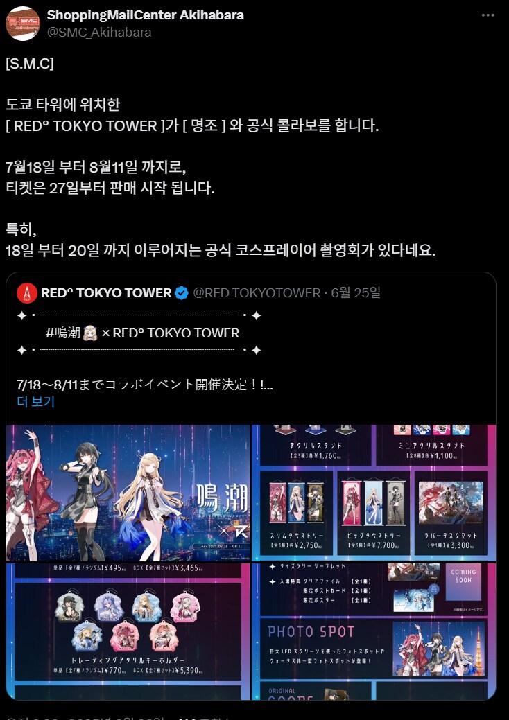 7월에 도쿄여행을 처음 가는데 질문 및 추천좀 부탁드립니다