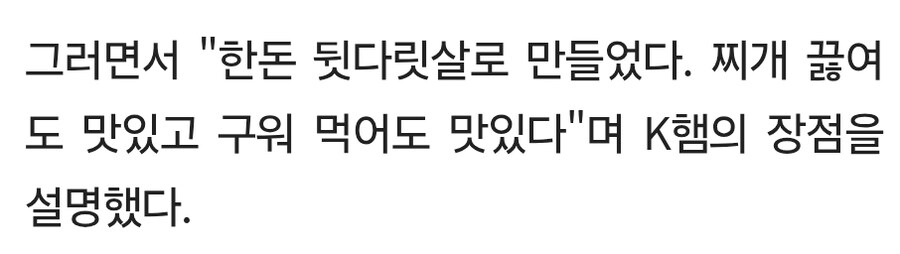 빽햄 홍보특징 "K햄","한돈농가"_6.jpg