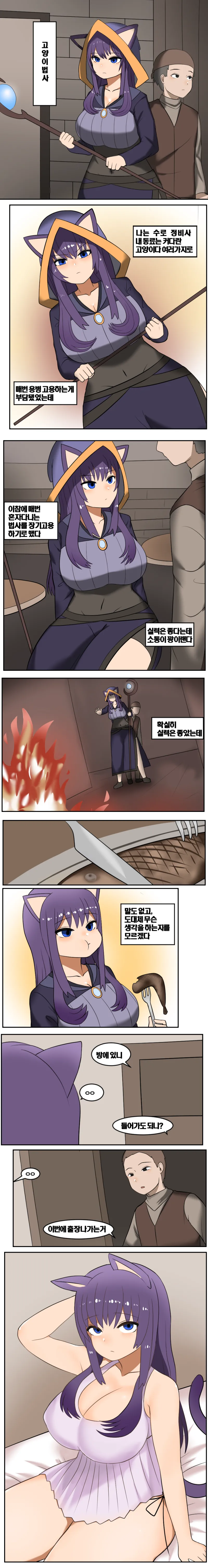 '고양이법사'_1.webp
