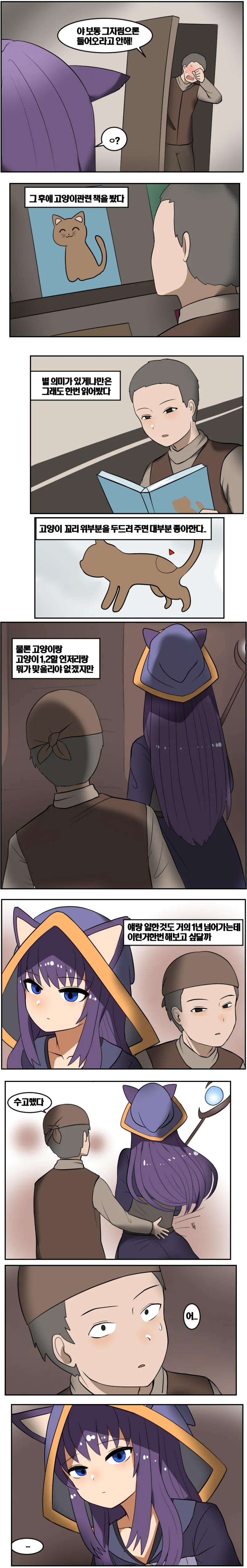 '고양이법사'_2.webp