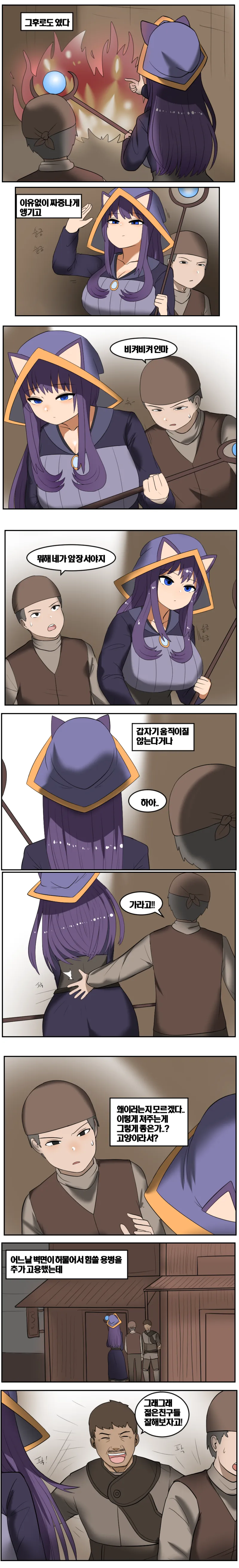 '고양이법사'_4.webp