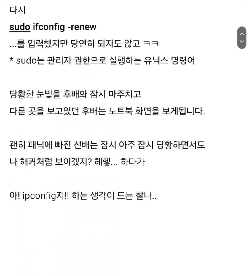 여자후배 노트북 고쳐준 썰.jpg_3.jpg