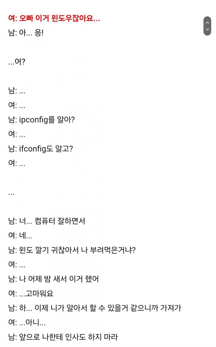 여자후배 노트북 고쳐준 썰.jpg_4.jpg