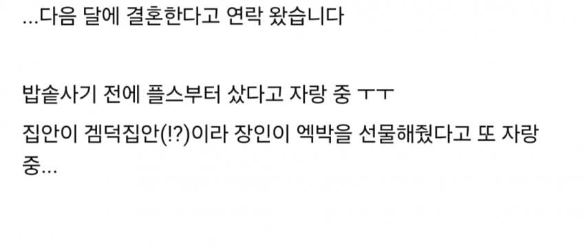 여자후배 노트북 고쳐준 썰.jpg_6.jpg